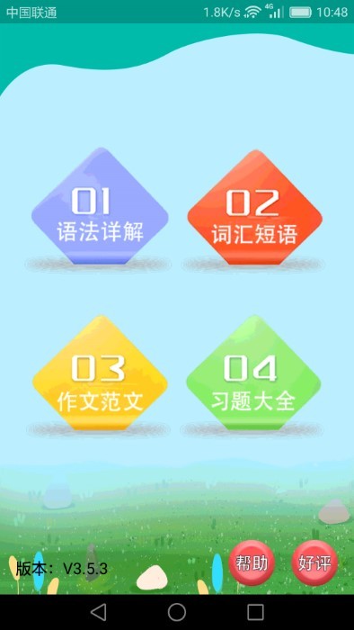 高中英语课堂网页版截图2