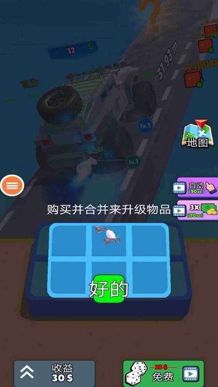 赛车快跑百度版截图3