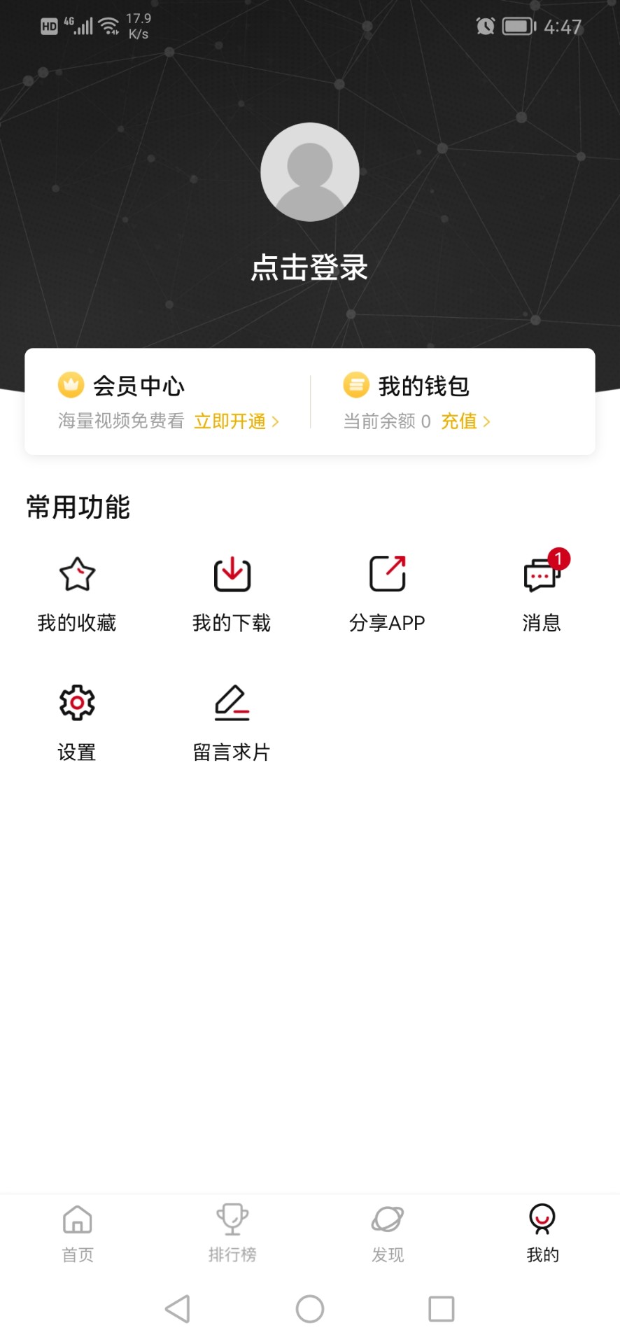 次元城动漫app正版截图2