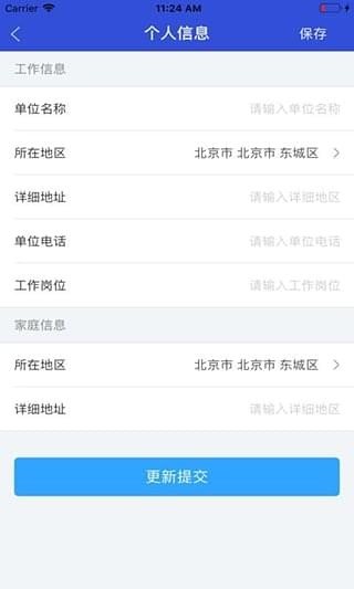 靠谱商城破解版截图2