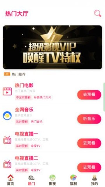 星梦影视app官方版截图3