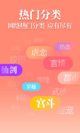 仙女小说官网版截图2