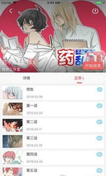 考比漫画app安装安卓版截图2