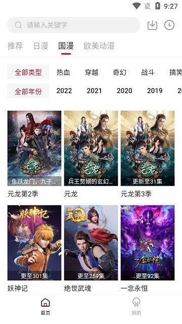 次元方舟去广告版截图2