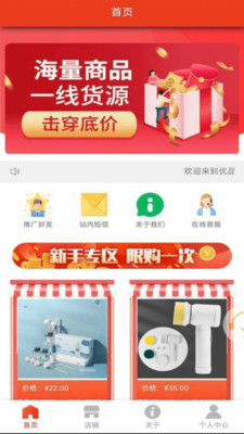 优品聚选网页版截图3