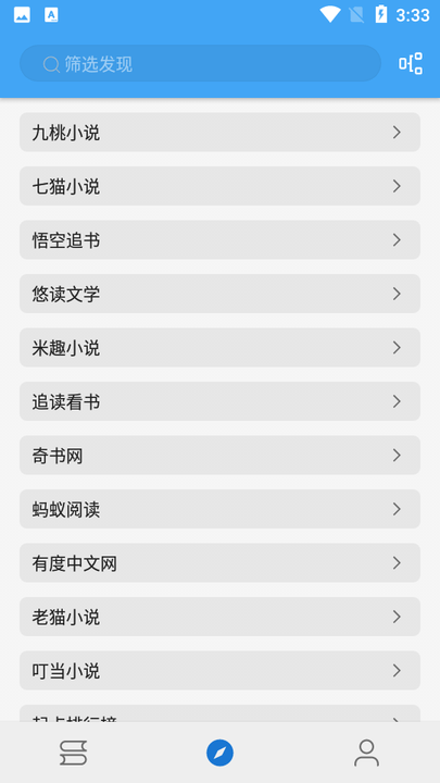 书虫追书app安卓官网版截图3