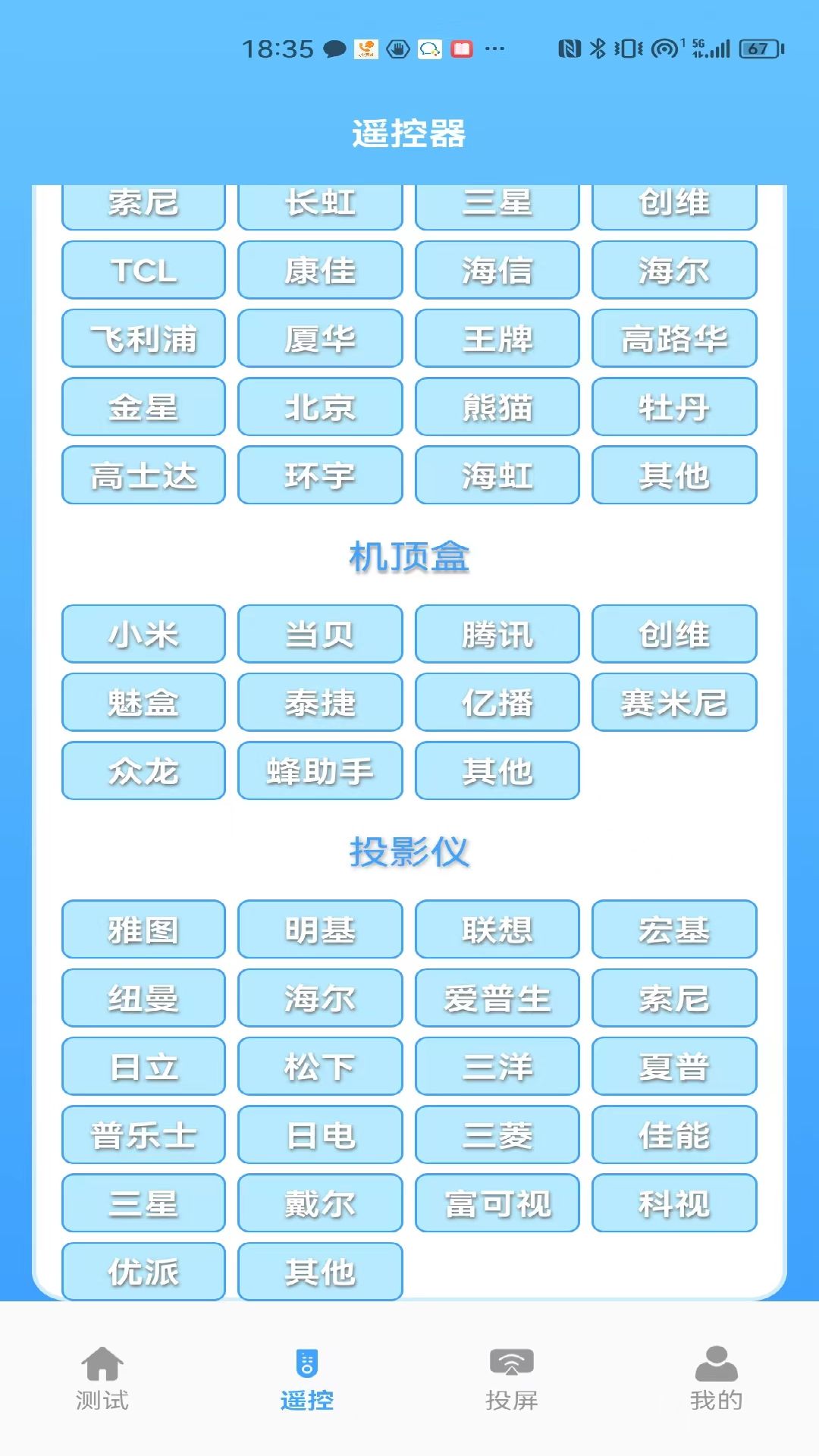 益盈wifi测速官方版截图2