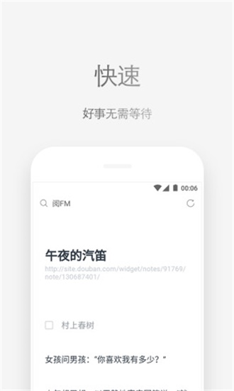 Via浏览器免费版截图2