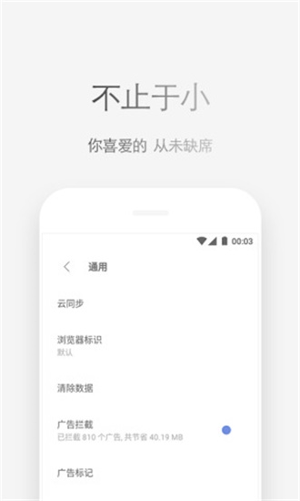 Via浏览器免费版截图3