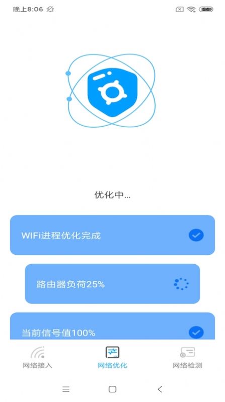 富贵WiFi官方版截图3