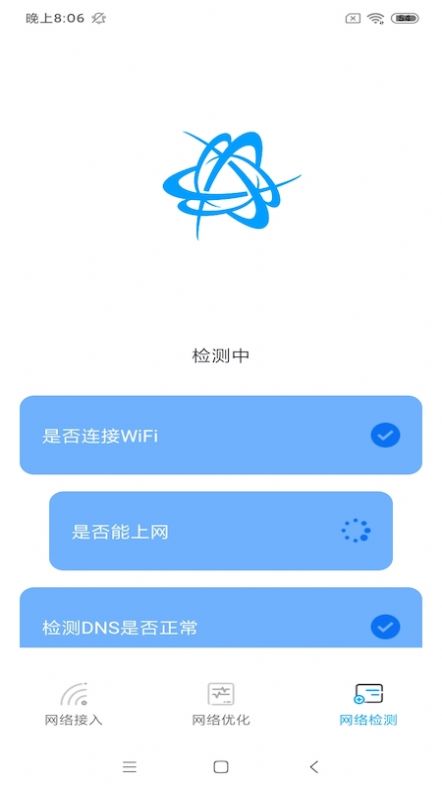 富贵WiFi官方版截图2