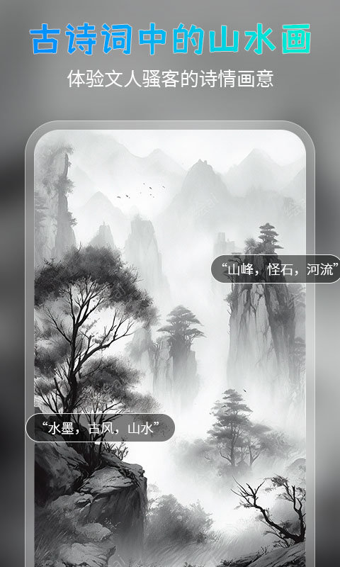 AI次元画app破解版截图2