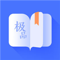 极品阅读安卓版最新App