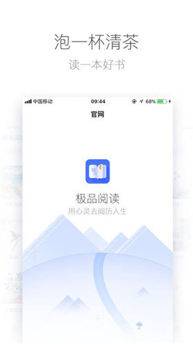 极品阅读安卓版最新App