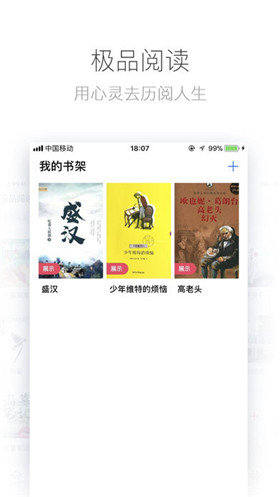 极品阅读安卓版最新App截图2