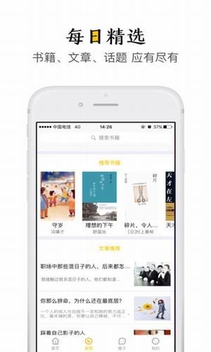 极品阅读安卓版最新App截图4