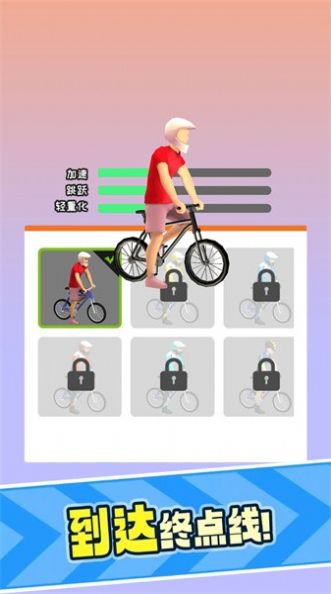 单车小能手游戏官方版截图2