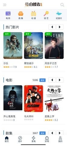 白嫖者联盟App免费版最新截图3