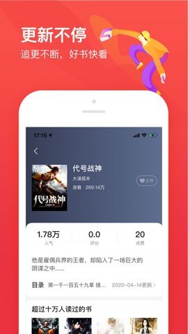 疯狂看书app正式版截图2