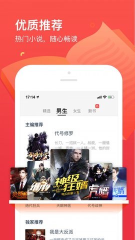 疯狂看书app