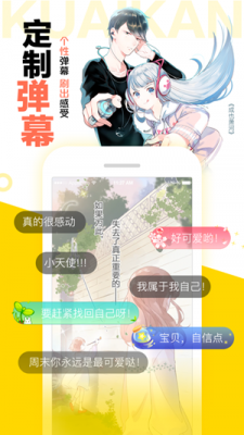 西柚漫画汉化版截图3