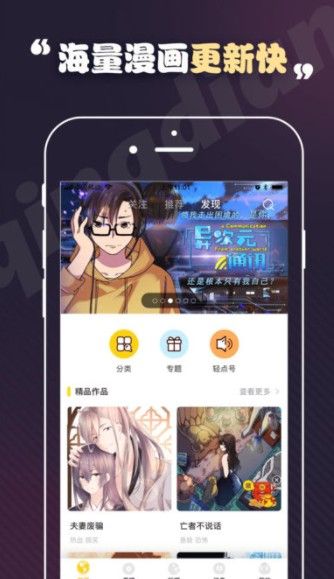 白水漫画新版截图3