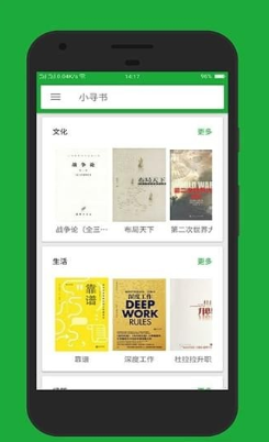 小寻书app官方版安装截图2