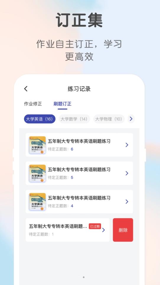 新知职教汉化版截图2