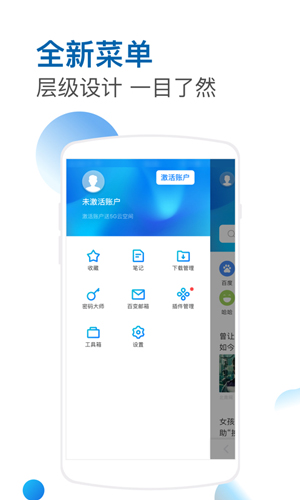 傲游浏览器app精简版截图3