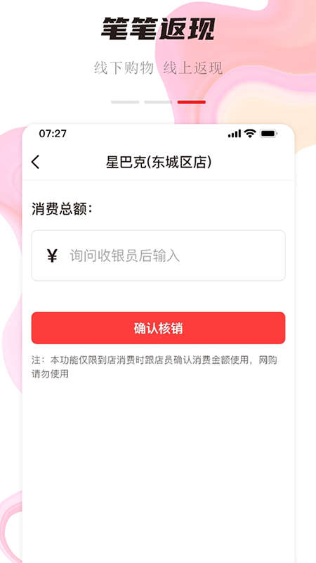 聚优众省官方正版截图2