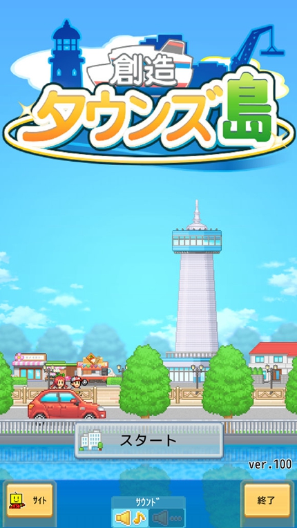 创造都市岛物语汉化版截图2