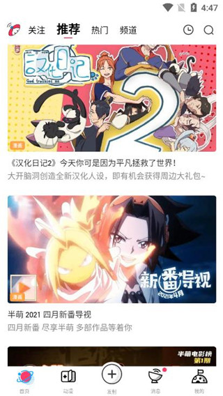 酒窝漫画免费版截图2