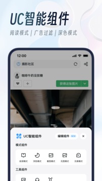 uc浏览器官方版截图2