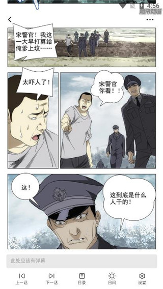 酒窝漫画app正版安装截图3