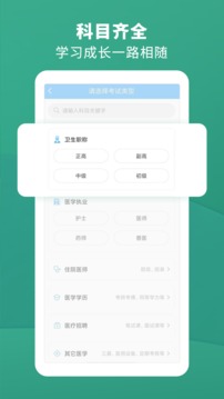 考试宝典app安装汉化版截图4