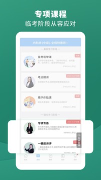 考试宝典app安装汉化版截图3