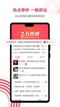 雷速体育app安装最新版截图3