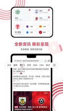 雷速体育app安装最新版截图4