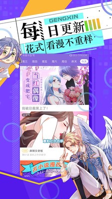 胜光漫画安卓版截图3