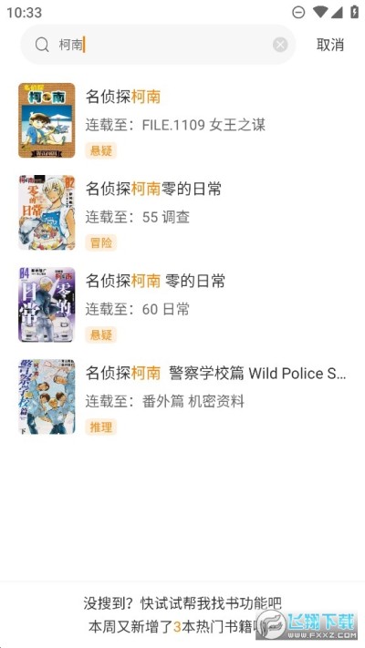 酷笔漫画完整版截图4