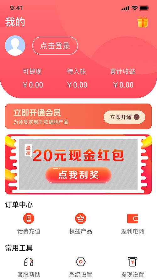 省优享新版截图3