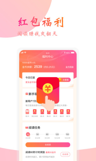 阅友小说APP官方版安装