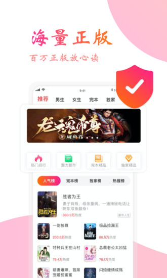 阅友小说APP官方版安装截图4