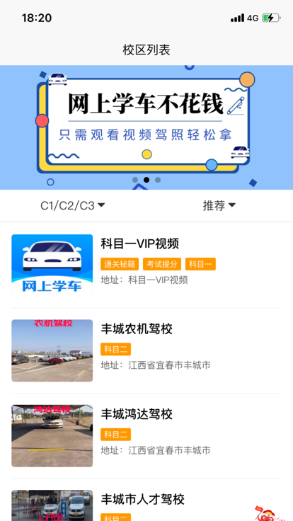 云端考场完整版截图2