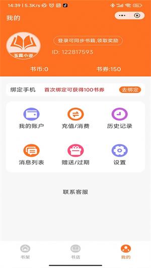 玉露小说汉化版截图2