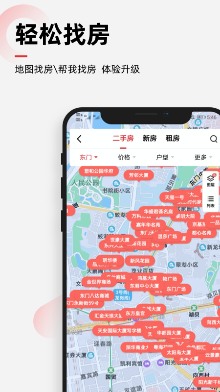 乐有家租房精简版截图3