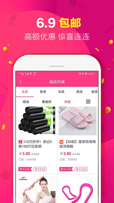 集美有品官方版截图3