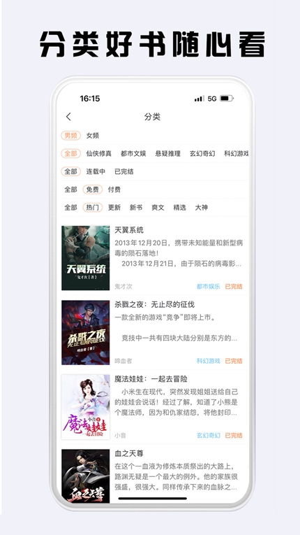 看豆小说App官方版截图3