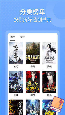 搜书帝官方版截图4