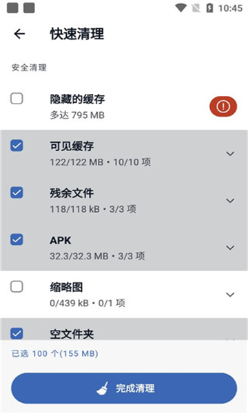 ccleaner清理软件手机版截图3